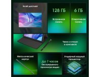 Tablet Digma Pro Zenith 6/128 GB T606 4G, graphite (2044587)