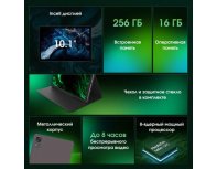 Планшет Digma Pro Infinity 8/256 GB G85 4G, темно-коричневый (2011979)