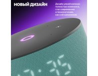 Колонка умная Яндекс Станция Мини 3, 12Вт, с Алисой на YaGPT, бирюзовый (2101295)