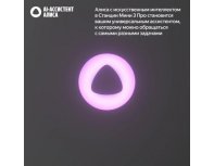 Колонка умная Яндекс Станция Мини 3 Про Zigbee, 18Вт, с Алисой на YaGPT, черный (2117512)