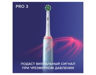 Electric toothbrush Oral-B Pro 3 3000/D505.513.3 CrossAction blue