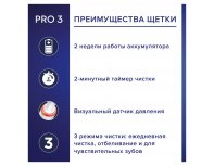 Electric toothbrush Oral-B Pro 3 3000/D505.513.3 CrossAction blue