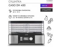 Сушилка для овощей и фруктов Caso DH 450