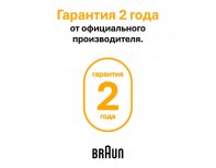 Триммер электрический Braun AIO5540 MULTI BLKMAT
