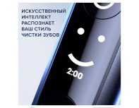 Щетка зубная электрическая Oral-B iO 6 Black Lava