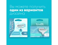 Кассеты сменные для бритвы Gillette Venus Smooth 2 шт.