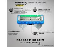 Кассеты сменные для бритвы Gillette Fusion5 ProGlide Power 6 шт.