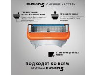 Кассеты сменные для бритвы Gillette Fusion5 8 шт.