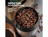 Кофемолка электрическая Galaxy Line GL0906
