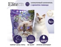 Absorbent silica gel filler EliteCat Crystal Lavender 7.6 l