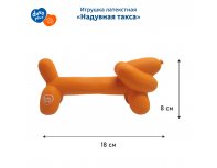 Игрушка для собак латексная Duvo+ Надувная такса, оранжевая, 18x5.5x8 см