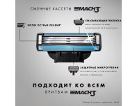 Кассеты сменные для бритвы Gillette Mach3 8 шт.