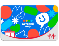 Электронный сертификат «Детский мир» - 2000 руб.