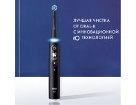 Electric toothbrush Oral-B iO 6 Black Lava + additional attachments Oral-B 4 pcs