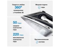 Утюг паровой Braun SI5188BK