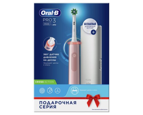 Щетка зубная электрическая Oral-B Pro 3 3500/D505.513.3X CrossAction розовая