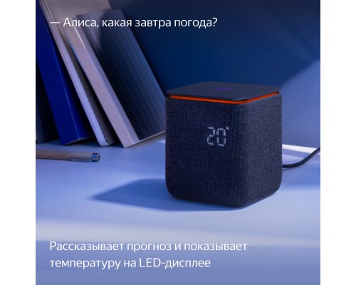 Колонка умная Яндекс Станция Миди с Алисой, с Zigbee, 24Вт черная