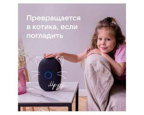 Колонка умная VK Капсула с голосовым помощником Марусей черный