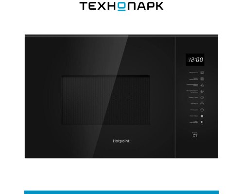 Печь микроволновая встраиваемая Hotpoint MF25G BL H