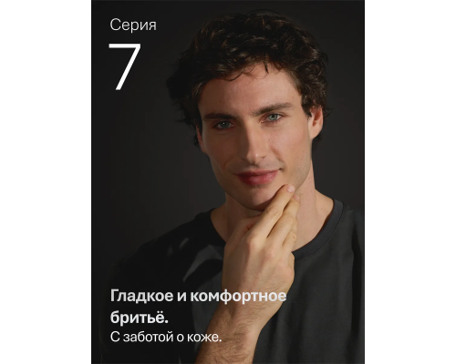 Бритва электрическая Braun Series 72-G1200s Grey