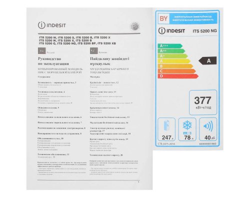 Refrigerator Indesit ITS 5200 NG