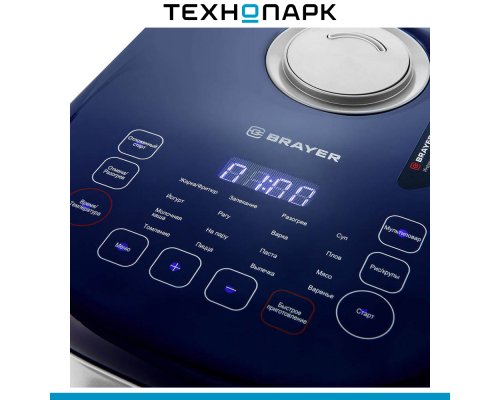 Мультиварка Brayer BR2403