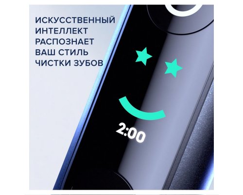 Щетка зубная электрическая Oral-B iO 9 Black Onyx