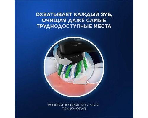 Щетка зубная электрическая Oral-B Vitality Pro D103.423.3H Black + дополнительная насадка