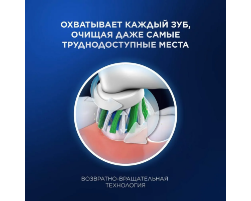 Щетка зубная электрическая Oral-B Vitality Pro D103.423.3H Lilac Mist + дополнительная насадка