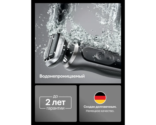 Бритва электрическая Braun Series 72-G1200s Grey