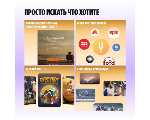 TV Yandex TV Station Basic QLED with Alice 55 (2025)