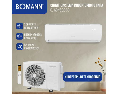Кондиционер Bomann CL 6045 QC CB