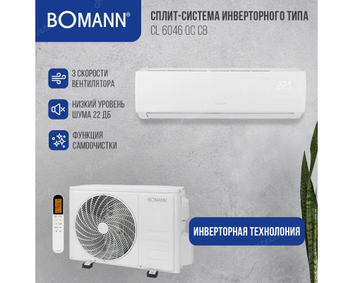 Кондиционер Bomann CL 6046 QC CB