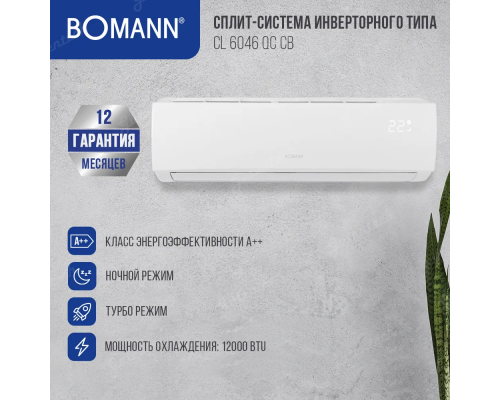 Кондиционер Bomann CL 6046 QC CB