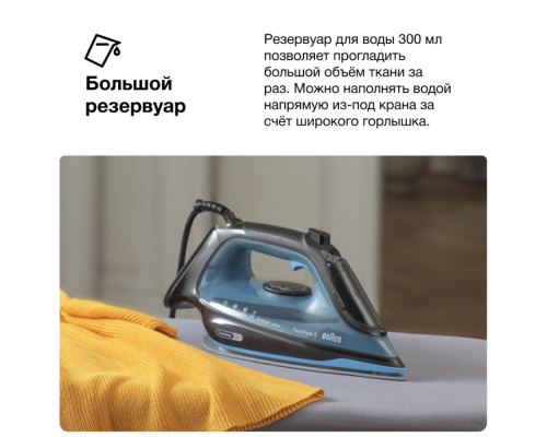 Steam iron Braun TexStyle 5 SI5256BL
