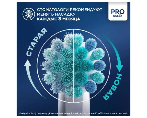 Щетка зубная электрическая Oral-B Vitality Kids Spiderman D103.413.2K