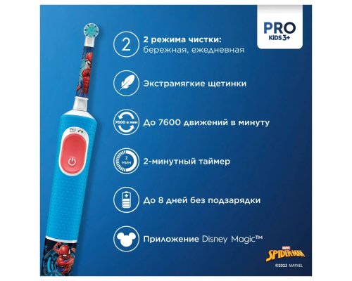 Щетка зубная электрическая Oral-B Vitality Kids Spiderman D103.413.2K