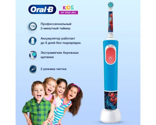 Щетка зубная электрическая Oral-B Vitality Kids Spiderman D103.413.2K