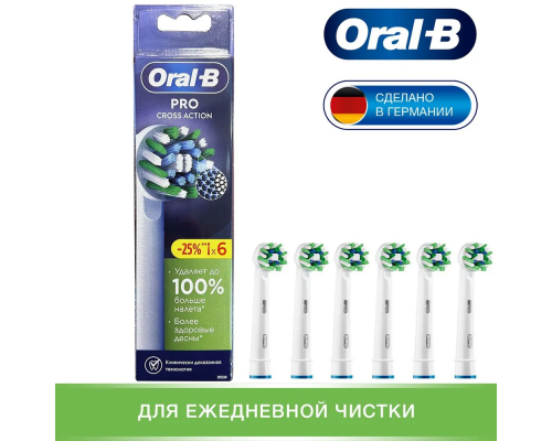 Насадки для зубных щеток Oral-B CrossAction EB 50-6 6 шт