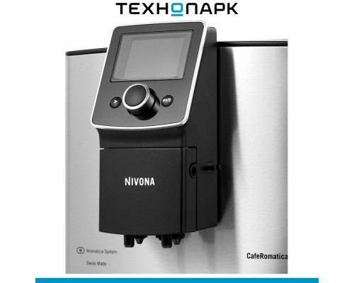 Кофемашина Nivona NICR 825 CafeRomatica