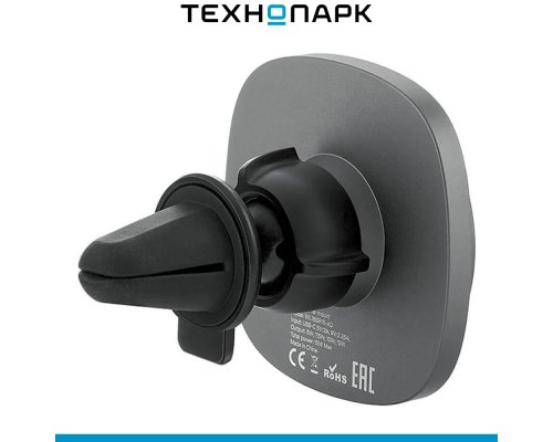 Держатель автомобильный с беспроводной зарядкой uBear Way Magnetic Car mount with Wireless Charging (WL18GR15-ADM)