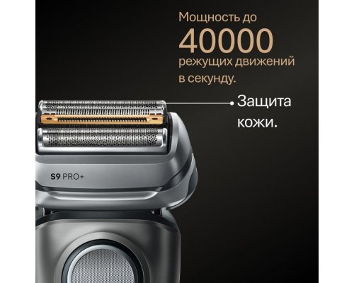 Electric shaver Braun Series 9 9600s Black
