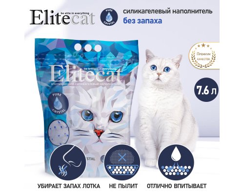 Наполнитель впитывающий силикагель EliteCat Crystal Pure 7.6 л