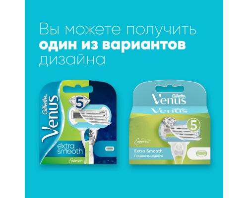 Кассеты сменные для бритвы Gillette Venus Extra Smooth Embrace 2 шт.