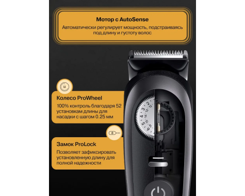 Electric trimmer Braun BT9520 Silver Matte