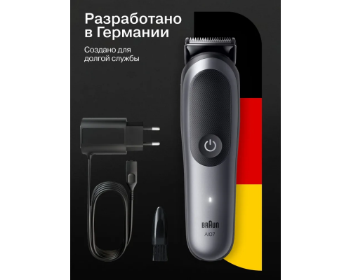 Триммер электрический Braun AIO7560 Black Spc Grey