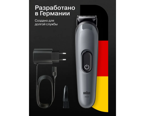 Триммер электрический Braun AIO3500 MS Grey