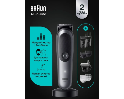 Триммер электрический Braun AIO7560 Black Spc Grey