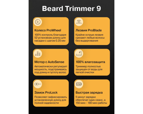 Electric trimmer Braun BT9520 Silver Matte