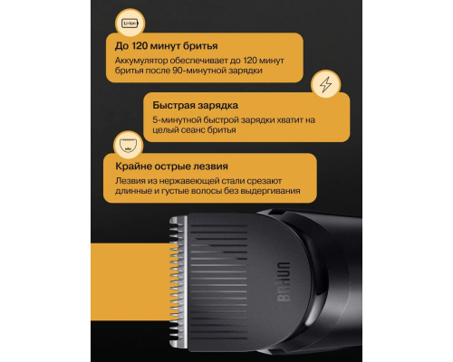 Триммер электрический Braun BT5520 Black Matte